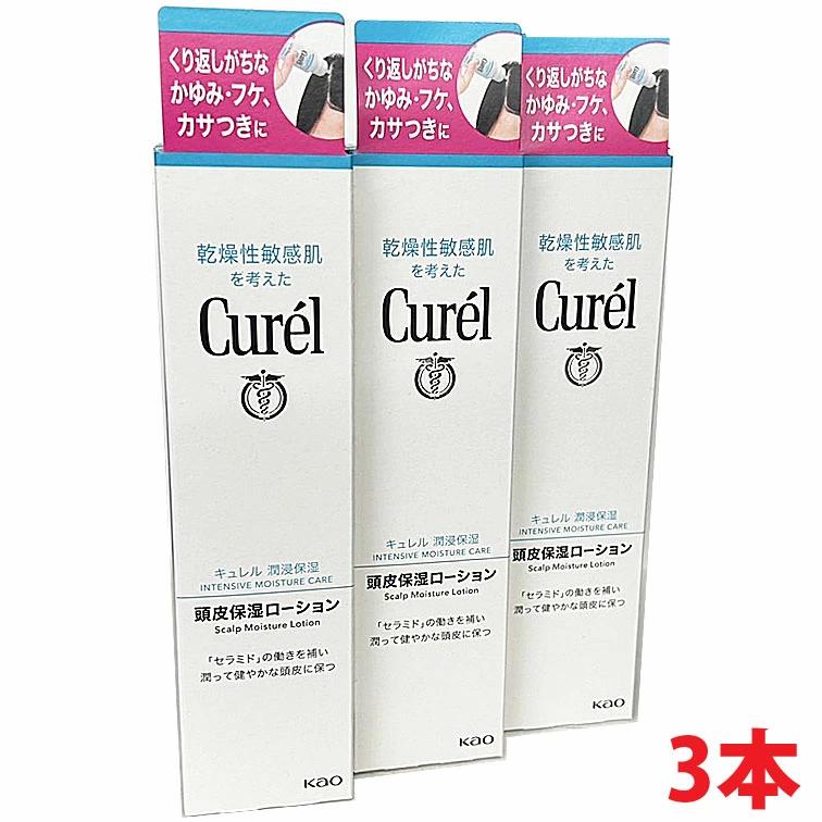 Curel 【3本】キュレル 頭皮保湿ローション 120ml×3本 【co-1
