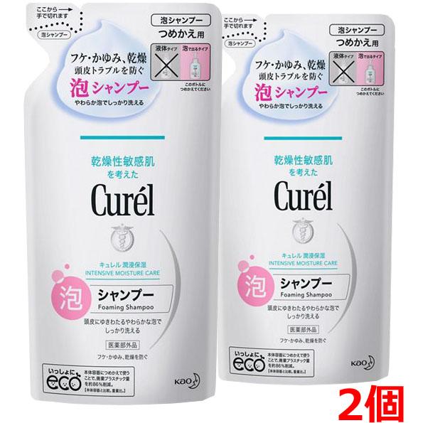 Curel 【2個】【メール便発送】【医薬部外品】キュレル 泡シャンプー 