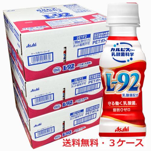 在庫一掃 赤 送料無料 3ケース 90本 カルピス守る働く乳酸菌 L 92乳酸菌 100ml 90本d 送料無料 Zoetalentsolutions Com