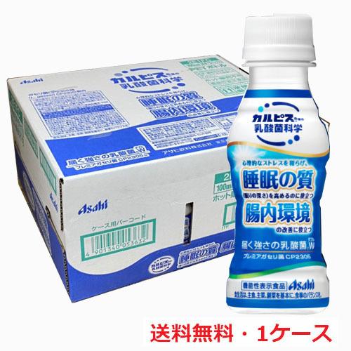 定番キャンバス 青 届く強さの乳酸菌 W ダブル プレミアガセリ菌cp2305 Pet100ml 30本 機能性表示食品 Wantannas Go Id