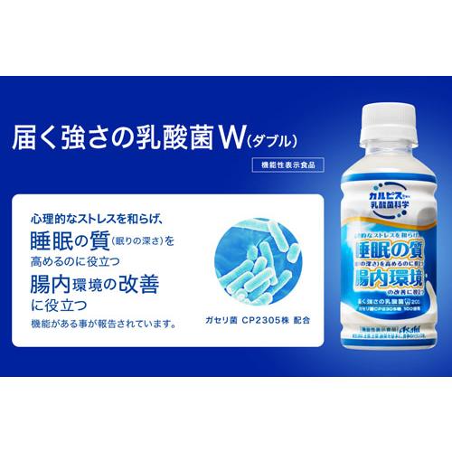 青・新200mL】【2ケース】「届く強さの乳酸菌」W(ダブル)「プレミア