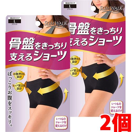 2個】スリムウォーク 骨盤をきっちり支えるショーツ ブラック Lサイズ