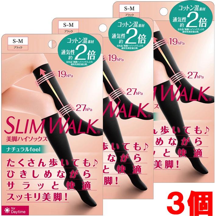 スリムウォーク（SLIM WALK） 【3個】【メール便発送】 美脚