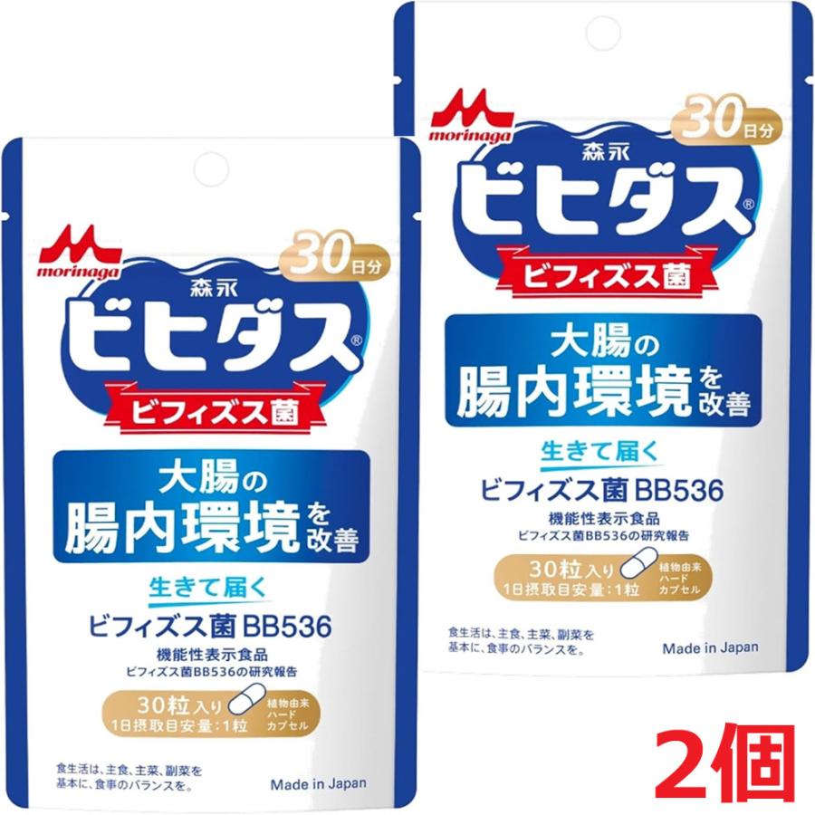 ビヒダス 【メール便発送・2個】【機能性表示食品】森永ビフィダス 30