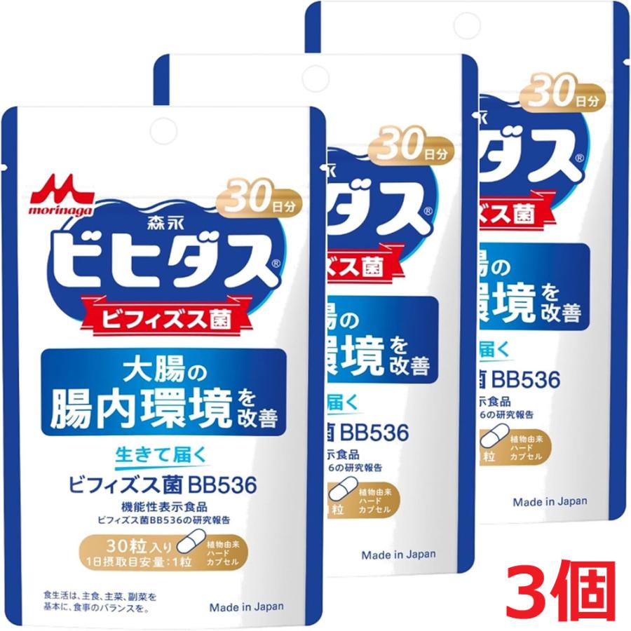 ビヒダス 【メール便発送・3個】【機能性表示食品】森永ビフィダス 30