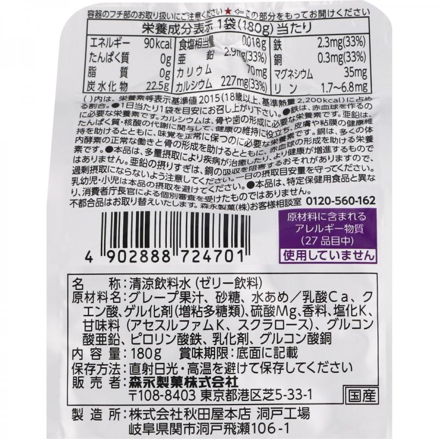 森永 inゼリー マルチミネラル 180g×6個(モリナガ インゼリー）｜koyama-p｜02