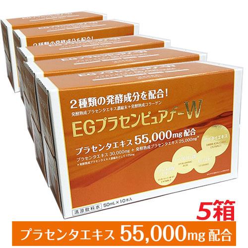 1ケース】EGプラセンピュアf−W 50mL×50本（プラセンタエキス