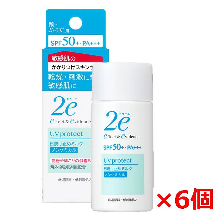 2e（ドゥーエ） 【6個セット】資生堂2e 日焼け止めミルク（ノン 