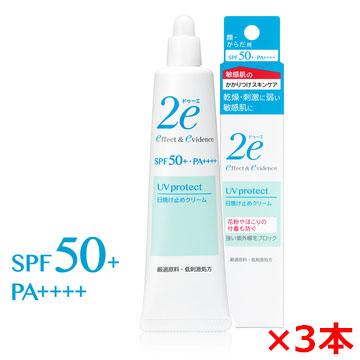 SHISEIDO（資生堂） 【3個セット】【メール便発送】資生堂2e ドゥーエ 