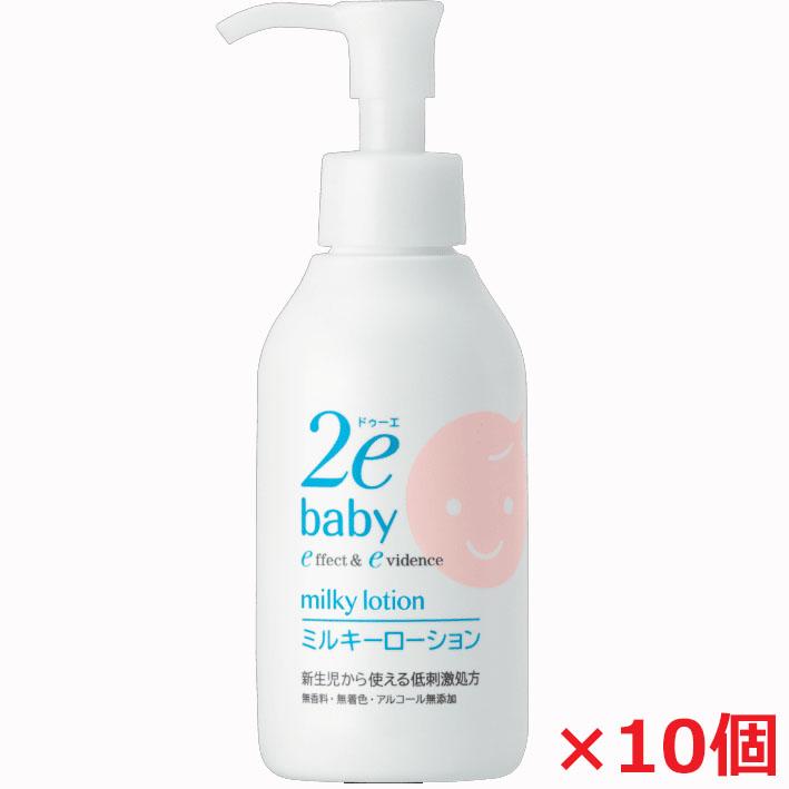 SHISEIDO（資生堂） 【10個セット】資生堂2e ドゥーエ ベビー ミルキー 