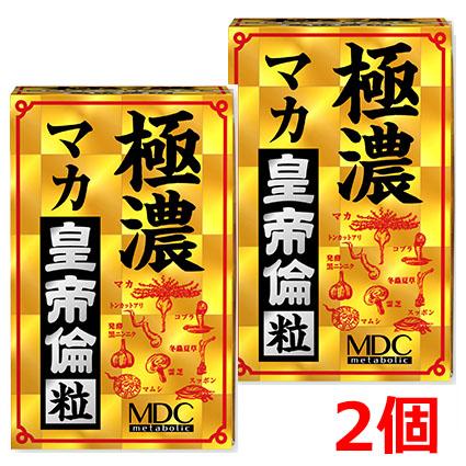 メタボリック 極濃マカ皇帝倫 粒 80粒×2個 【co-1】 : ヘルスケア