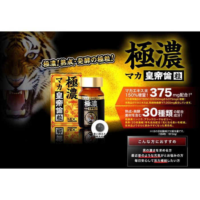 6箱セット 極濃マカ皇帝倫粒 80粒 メタボリック 極濃マカ皇帝倫 粒 80粒×2個 【co-1】 : ヘルスケア