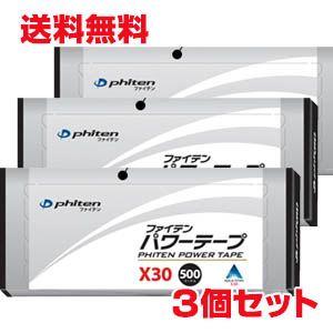 ファイテン パワーテープ X30 500マーク入り&times;3個