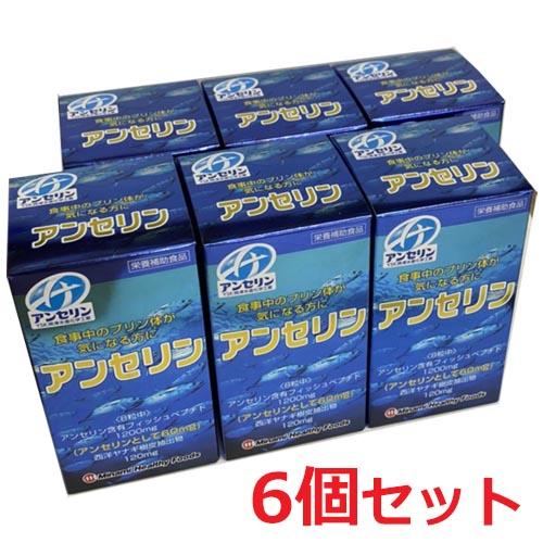 【6個セット】アンセリン 240粒×6個 4945904016138