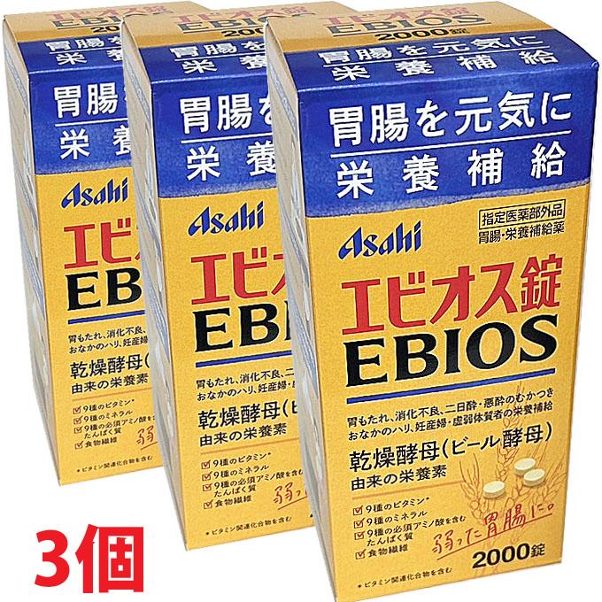 指定医薬部外品】エビオス錠 2000錠×3個 : ヘルスケア コヤマ - 通販