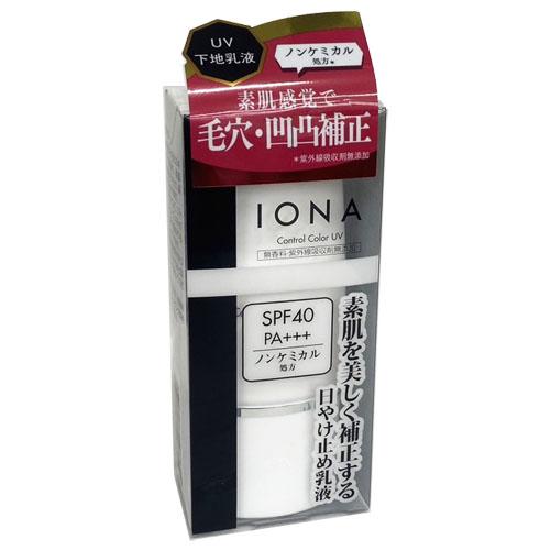 【３個セット】 イオナ コントロールカラー UV SPF40 PA+++(30ml)×３個セット IONA コントロールカラー UV 30mL SPF40・PA＋＋＋（ノンケミカル