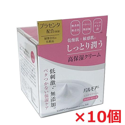 【製薬会社の保湿クリーム】　パルモアー　ビューティー　クリーム 100g（ジャータイプ）×10個