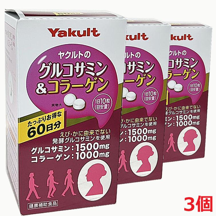 ヤクルトヘルスフーズ 【3個】ヤクルトのグルコサミン&コラーゲン 174g