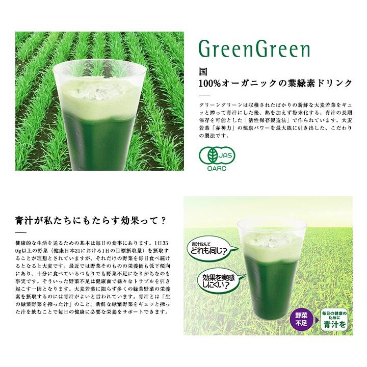 グリーングリーン スティックファミリー 2 5g 60包 ヘルスケア コヤマ 通販 Paypayモール
