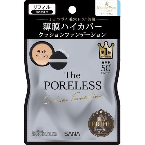 SANA（サナ） 毛穴パテ職人 ポアレス クッションファンデーション 01