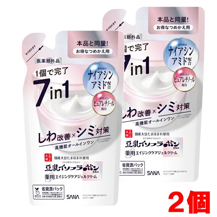 SANA（サナ） 【2個】【メール便発送・送料無料】SANA なめらか本舗