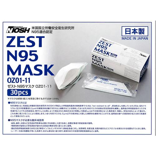 【日本製】ZEST N95 マスク　個包装・30枚入（米国NIOSH N95規格適合）