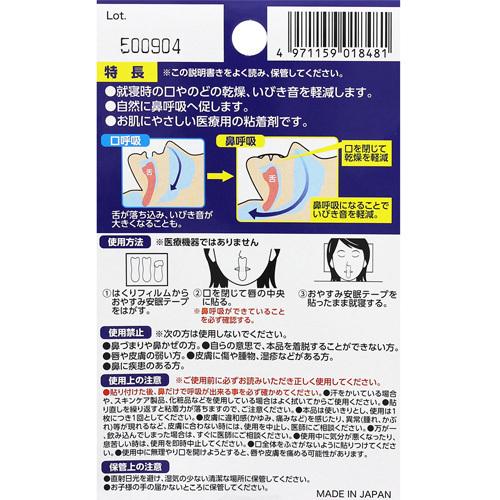 ゆうメール発送 送料無料 おやすみ安眠テープ 36枚 いびき防止 口呼吸対策 ヘルスケア コヤマ 通販 Paypayモール