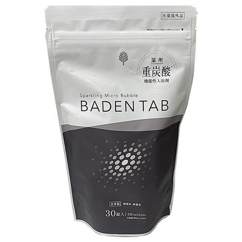 医薬部外品】薬用重炭酸入浴剤 Baden Tab （バーデンタブ）30錠（日本