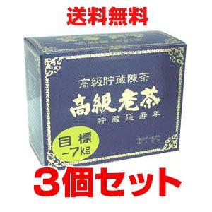 100％本物 最大47%OFFクーポン 高級中国老茶 34包入×3個 yamactercume.com yamactercume.com