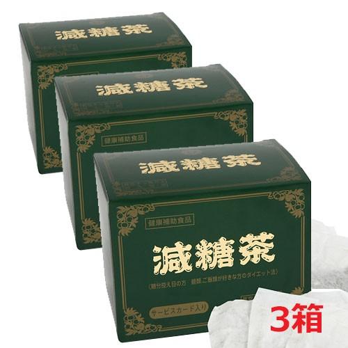共栄 減糖茶 8g×35袋×3個