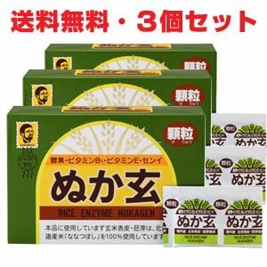 【未使用】ぬか玄　粒タイプ 健康フーズ ぬか玄 粒 560粒 サプリメント 玄米 酵素 ビタミン (1個