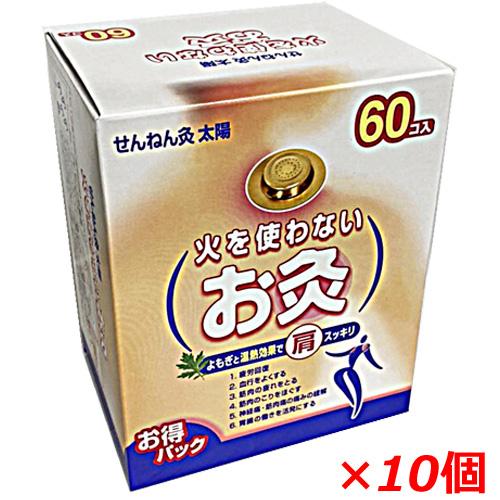 せんねん灸　太陽　84個 火を使わないお灸 太陽