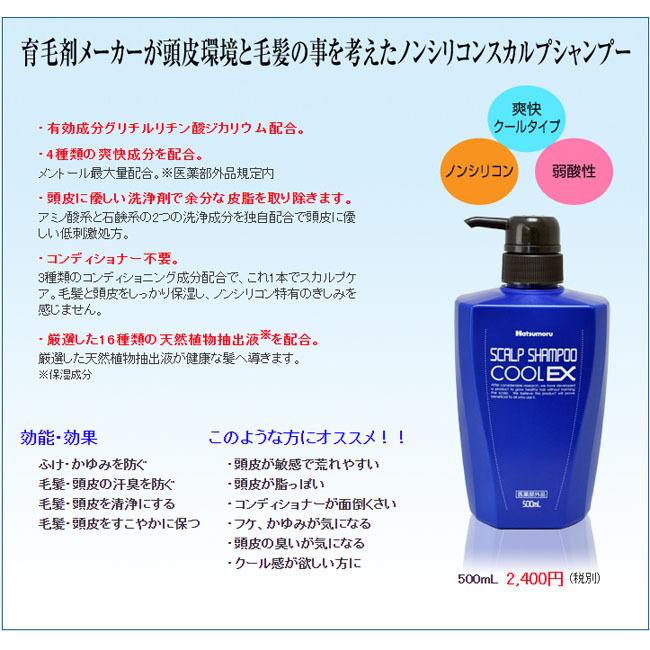 ハツモール 薬用スカルプシャンプークールEX 500mL : ヘルスケア