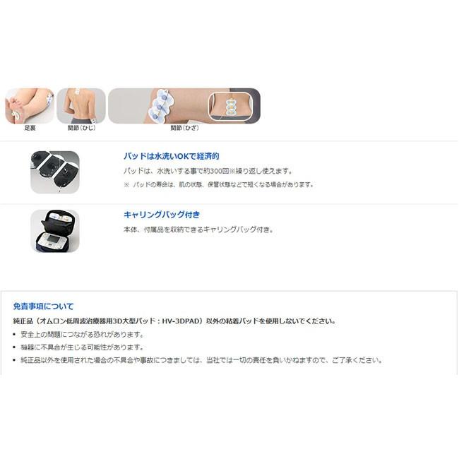 オムロン低周波治療器 HV-F1200　3Dエレパルス プロ｜koyama-p｜05
