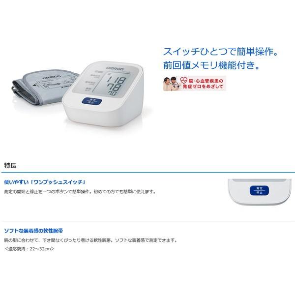 オムロン上腕式血圧計 HEM-8712 日本製(MADE IN JAPAN)|koyama-p|02
