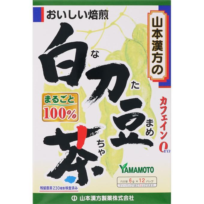 山本漢方製薬 白刀豆茶（ナタマメ）100％ 6ｇ×12包｜koyama-p