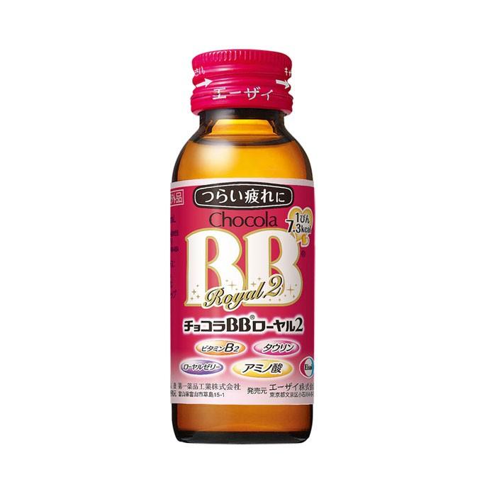 Eisai（エーザイ） 【1ケース】チョコラBBローヤル2 50mL×50本【指定