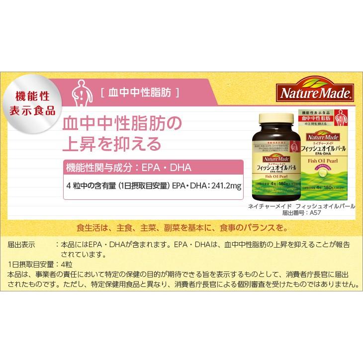 ネイチャーメイド フィッシュオイル パール 180粒入り 45日分 ヘルスケア コヤマ 通販 Paypayモール