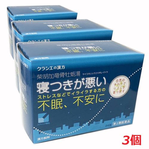 Kracie（クラシエ） 【第2類医薬品】柴胡加竜骨牡蛎湯エキス顆粒クラシエ 24包×3個 : ヘルスケア コヤマ - 通販 - Yahoo ...