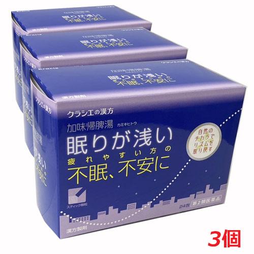 Kracie（クラシエ） 【第2類医薬品】加味帰脾湯エキス顆粒クラシエ 24包×3個 : ヘルスケア コヤマ - 通販 - Yahoo!ショッピング