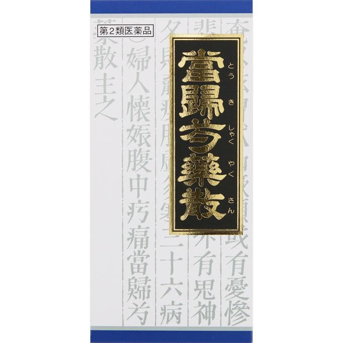 Kracie（クラシエ） クラシエ当帰芍薬散 45包 第2類医薬品 （トウキシャクヤクサン・とうきしゃくやくさん） : ヘルスケア コヤマ ...