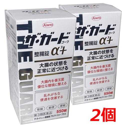 第3類医薬品】ザ・ガードコーワ整腸錠α3＋ 550錠×2個 : ヘルス