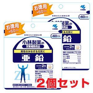 小林製薬 【2個セット】【メール便発送】亜鉛 120粒 (60日分）×2個 