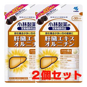 ゆうメール発送 送料無料 肝臓エキス オルニチン 1粒 2個セット 580円 定休日以外毎日出荷中 小林製薬の栄養補助食品2