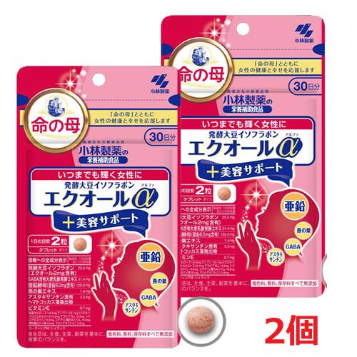 小林製薬 【2個セット・メール便発送】発酵大豆イソフラボン