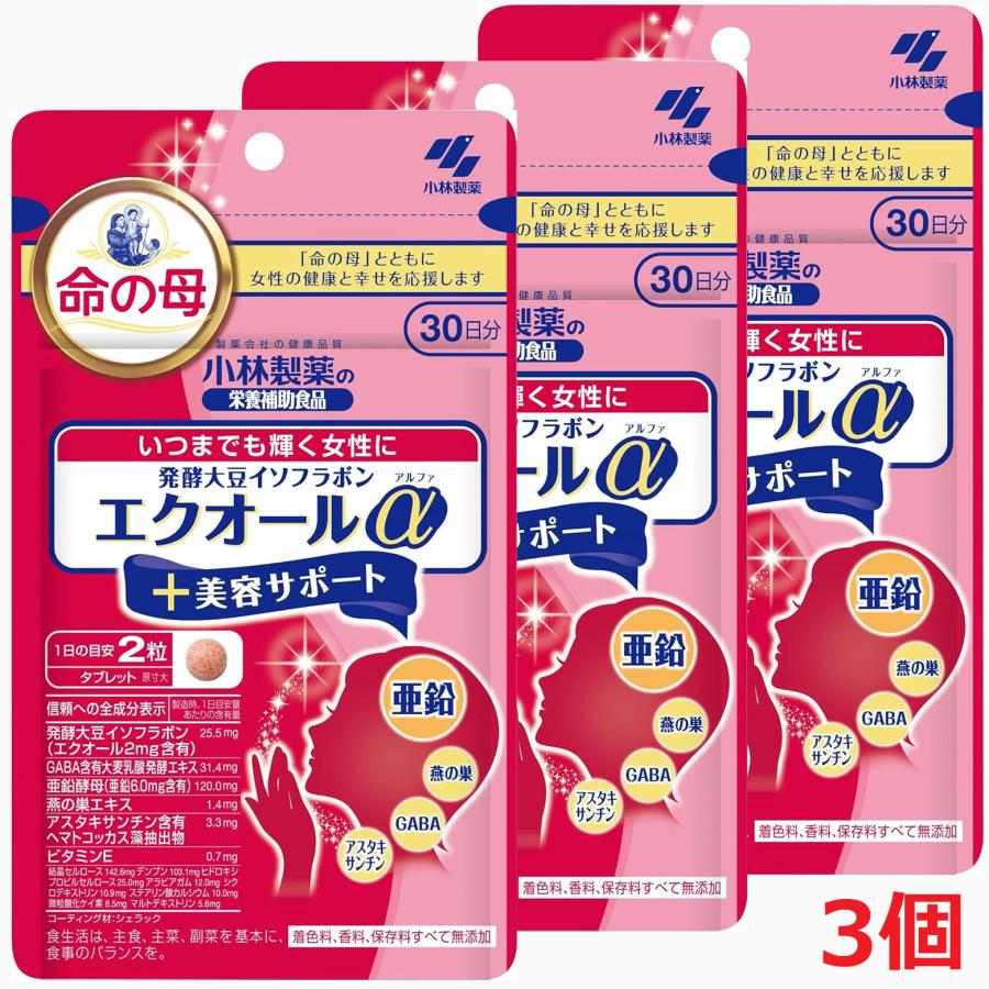 小林製薬 【3個セット・メール便発送】発酵大豆イソフラボン