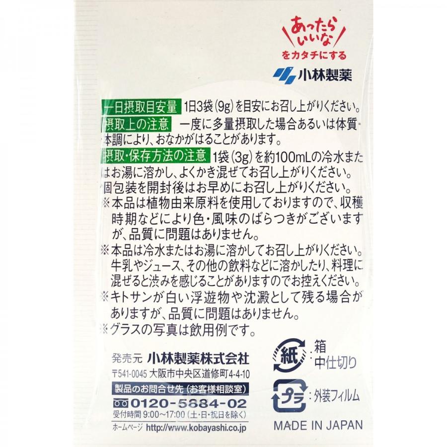 17870円 新しい 小林製薬 キトサン明日葉青汁 30袋×10個セット