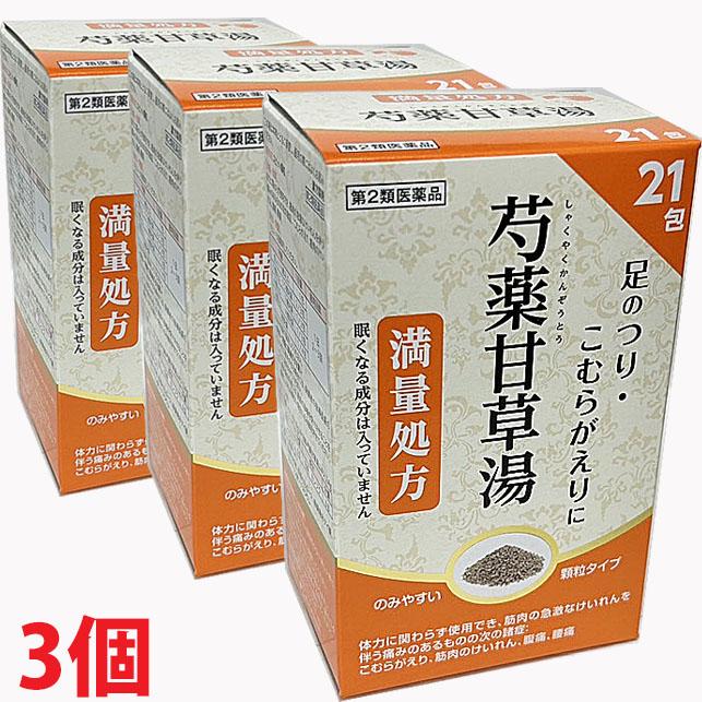 芍薬　サイズ2 阪本漢法製薬 【3個】【第2類医薬品】阪本漢法製薬 スビット顆粒 21包
