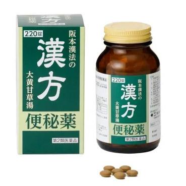 阪本漢法製薬 【5個】【第2類医薬品】阪本漢法の漢方便秘薬 220錠×5個