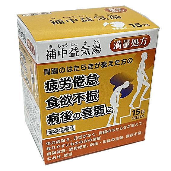 阪本漢法製薬 【第2類医薬品】阪本漢法の補中益気湯顆粒 15包（満量